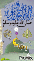 رمضان مبارك GIF animasi