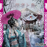 Femme asiatique en hiver - Бесплатни анимирани ГИФ