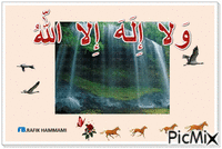 لا اله الا الله - Animovaný GIF zadarmo