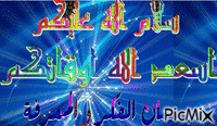 سعودي анимированный гифка