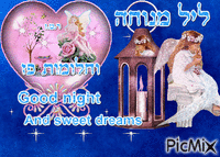 ליל מנוחה וחלומות מתוקים   Good night And sweet dreams - GIF animé gratuit