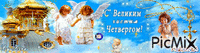 ангел - 無料のアニメーション GIF