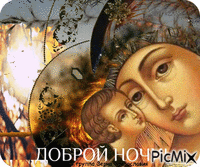 Богородица 40 - Бесплатный анимированный гифка