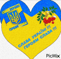 україна アニメーションGIF