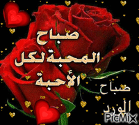 احفاد عمر - Bezmaksas animēts GIF