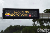 Дорога - Darmowy animowany GIF