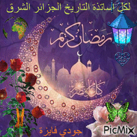 ramadan animovaný GIF