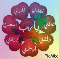سبحان الله - Bezmaksas animēts GIF