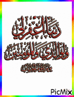 Islamic GIF animé