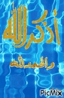 Islamic - 無料のアニメーション GIF