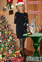 С Новым Годом - Ingyenes animált GIF