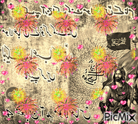 Wiladat Qamar Bni Hashim - 無料のアニメーション GIF