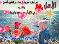 صباح الامل والمحبه - Darmowy animowany GIF
