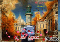 الحيا ة - Ücretsiz animasyonlu GIF