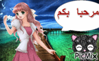 مرحبا - Ücretsiz animasyonlu GIF