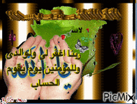 لااله الا الله animasyonlu GIF