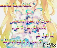 نورؤه - Ingyenes animált GIF