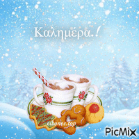Χριστουγεννιάτικη Καλημέρα.! - Nemokamas animacinis gif