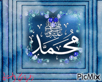 صلى الله عليه وسلم - Ücretsiz animasyonlu GIF