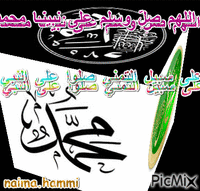 اللهم صلِّ وسلم على نبينـا محمد     ┊┊┊┊┊🌸 ﷺ ﷺ - 無料のアニメーション GIF