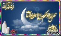 رمضان - Darmowy animowany GIF