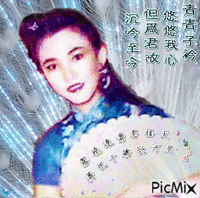 🌿 青青子衿 🌿 - Δωρεάν κινούμενο GIF