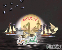 الله اكبر - Kostenlose animierte GIFs