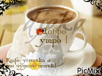 kafe - Ingyenes animált GIF