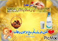 سعد - Безплатен анимиран GIF