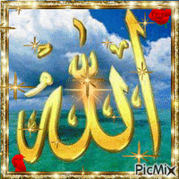 Allah - Bezmaksas animēts GIF