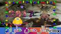 نادرة - Darmowy animowany GIF