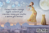 ОРНА - Ingyenes animált GIF