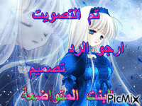 تم التصويت - Бесплатный анимированный гифка