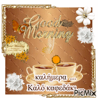 καλημέρα - Ingyenes animált GIF