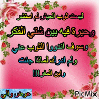 الخيام 1 - Бесплатный анимированный гифка