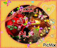 ramadan21 - Gratis animerad GIF