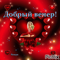 картинка - Ingyenes animált GIF