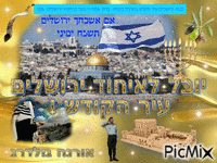 יום ירושלים - Yom Yerushalayim animovaný GIF