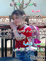 ةىؤتءابلا - Zdarma animovaný GIF