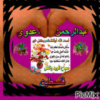 صباح المحبه والسعاده والامل - Бесплатный анимированный гифка