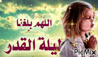 ramadan - GIF animé gratuit