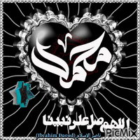 محمد رسول الله 25 animēts GIF