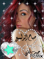 حبيب قلبى - GIF animate gratis