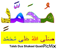 Mohammed sas pbuh h - GIF animado gratis