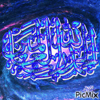 All praise unto Allah - Free animated GIF