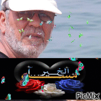 ABDALLAH Animated GIF