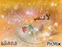 لا تنسى ذكر الله - Ücretsiz animasyonlu GIF