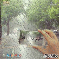 la pluie - 免费动画 GIF