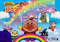 anpanman rainbow - Darmowy animowany GIF