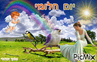 מלאך ישראלי - Ilmainen animoitu GIF